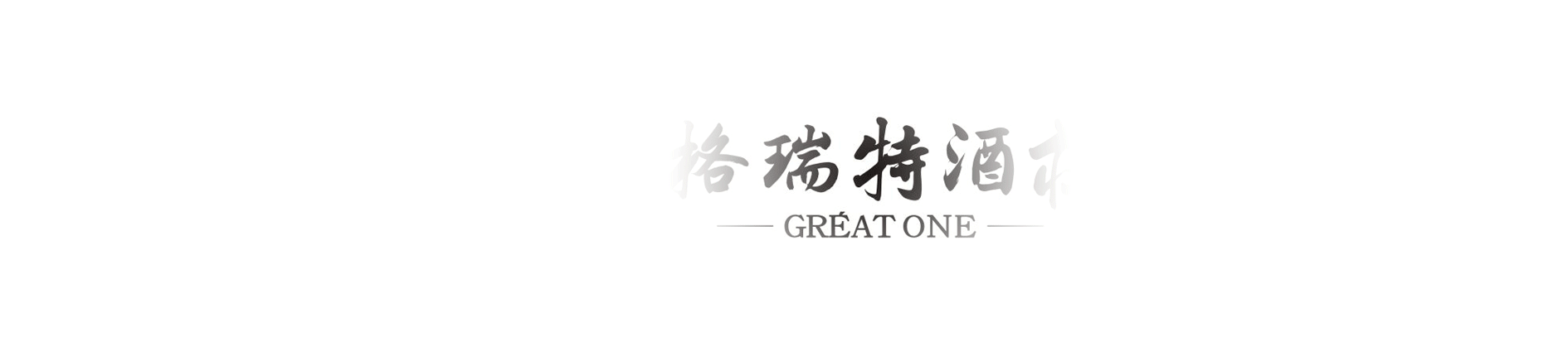 格瑞特微信動态圖白(bái)底二.gif