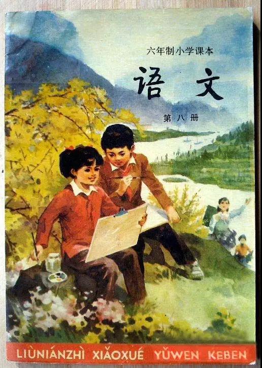 20年(nián)前的語文課本，滿滿的回憶！翻開都(dōu)是淚！