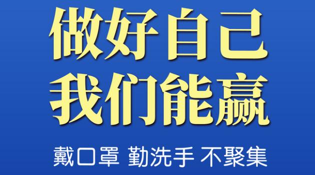抗擊疫情，乾和集團與你(nǐ)同行|緻全體(tǐ)員(yuán)工(gōng)和客戶的一封信