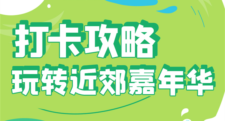 今年(nián)夏天，運城(chéng)的小夥伴們，一定要來(lái)這個地方打個卡……