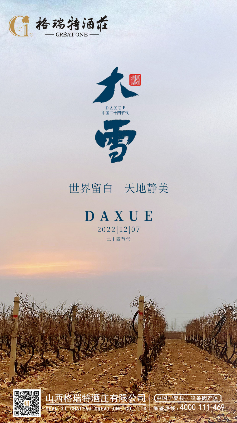大(dà)雪.JPG