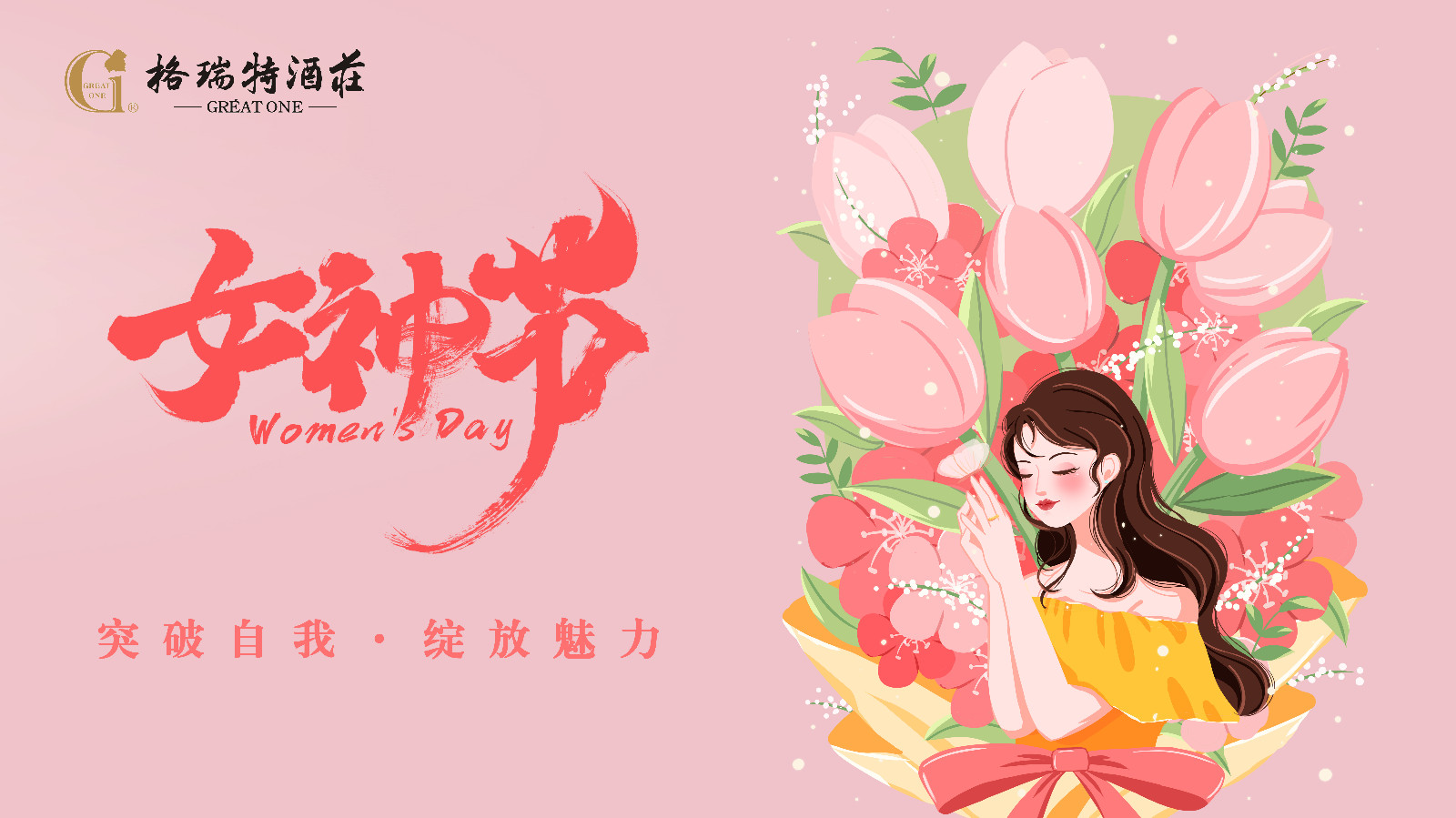 女(nǚ)神節背景.JPG