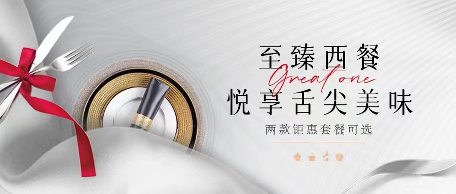 一整個高級住了！任何人(rén)沒吃(chī)過這個西餐我都(dōu)會傷心！
